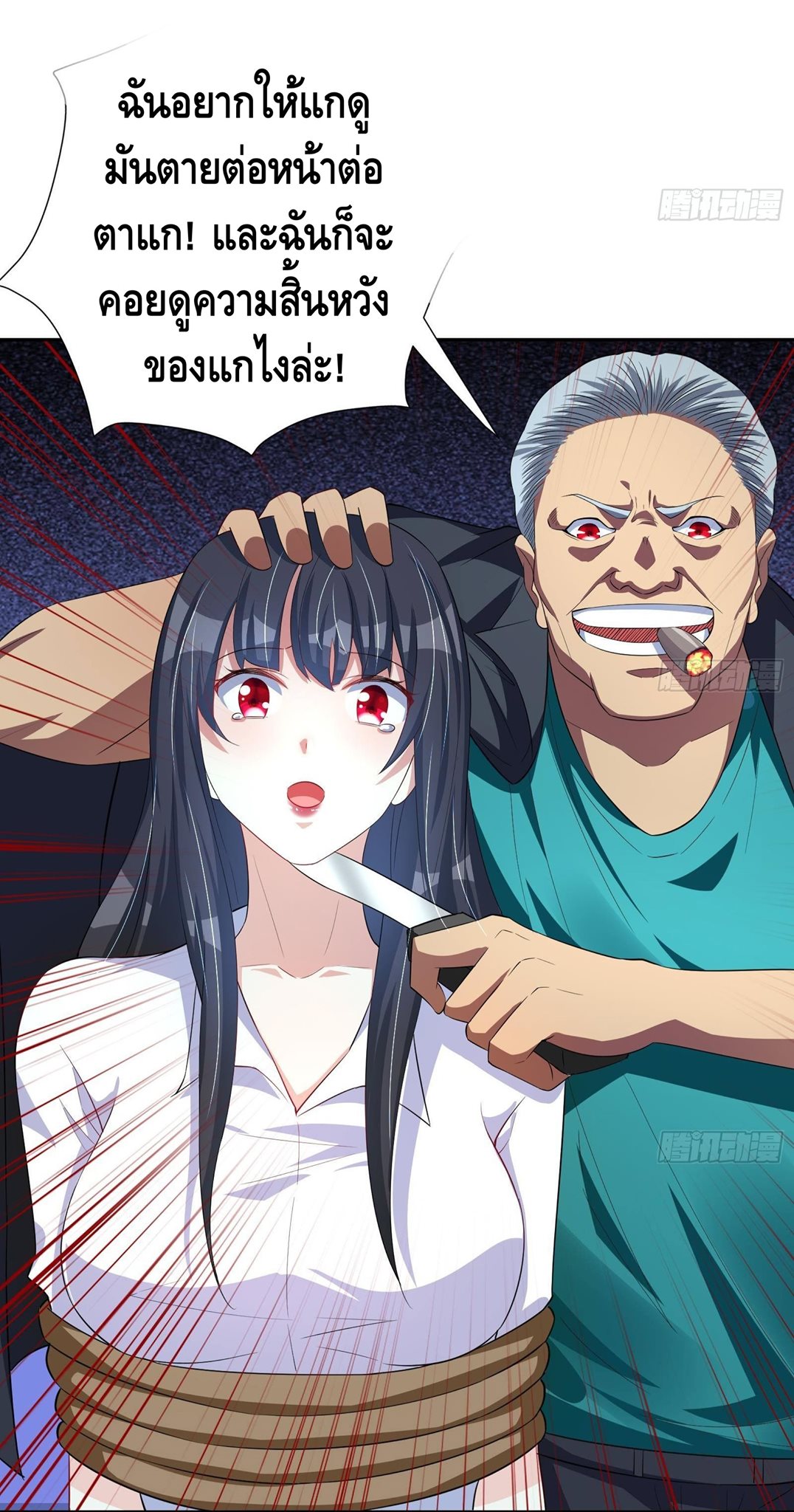 God System 9999 ตอนที่ 41 (12)